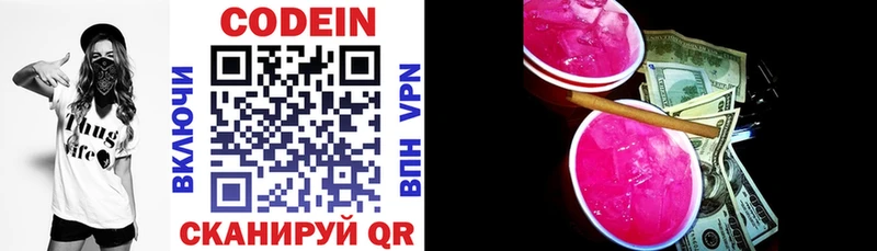 Кодеиновый сироп Lean Purple Drank Узловая