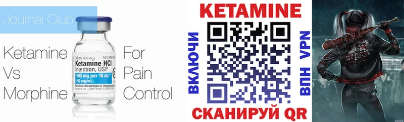 КЕТАМИН VHQ закладка Узловая